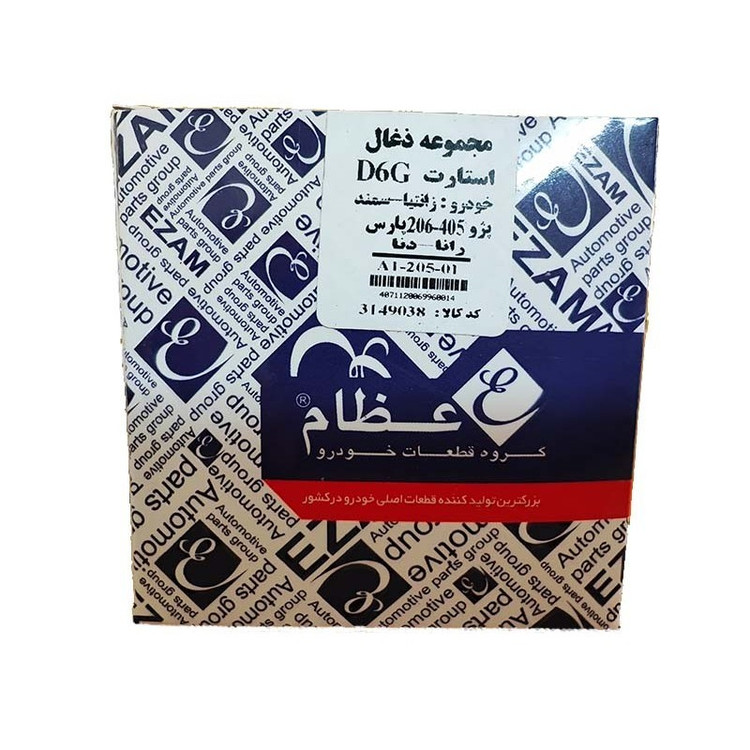 ذغال استارت پژو 405 | عظام